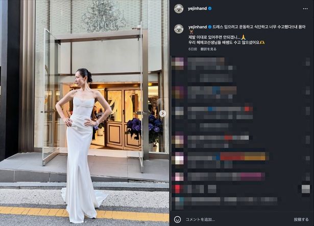 努力家の一面をのぞかせたソン・イェジン 画像はソン・イェジン(@yejinhand)公式インスタグラムのスクリーンショット