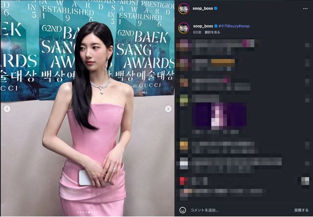 ピンク色がよく似合う！ 画像は所属事務所社長(@soop_boss)公式インスタグラムのスクリーンショット