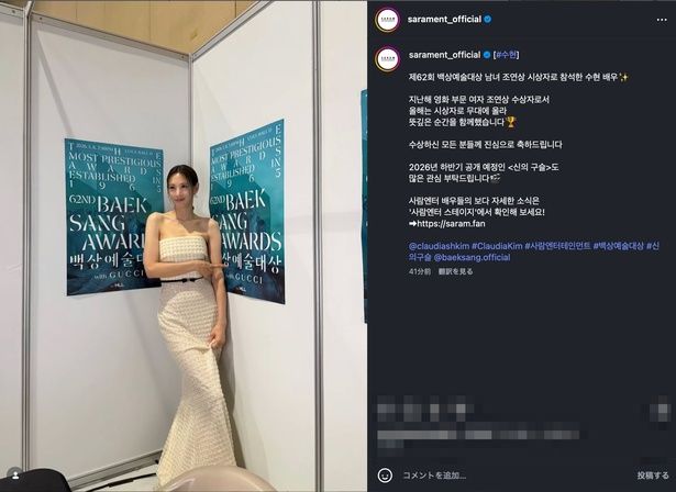 昨年は『満ち足りた家族』で映画部門助演女優賞を獲得したスヒョン 画像はスヒョン(@claudiashkim)公式インスタグラムのスクリーンショット