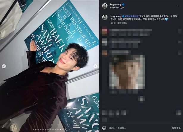 バーガンディがよく似合う！ 画像はパク・ボゴム(@bogummy)公式インスタグラムのスクリーンショット