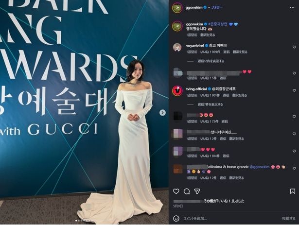 レッドカーペットではにかんだ笑顔を浮かべるキム・ゴウン 画像はキム・ゴウン(@ggonekim)公式インスタグラムのスクリーンショット