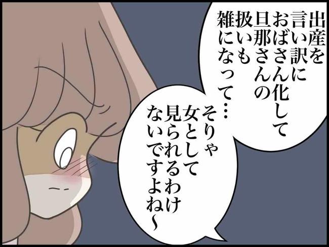 出産したら夫婦が壊れました／のむすん
