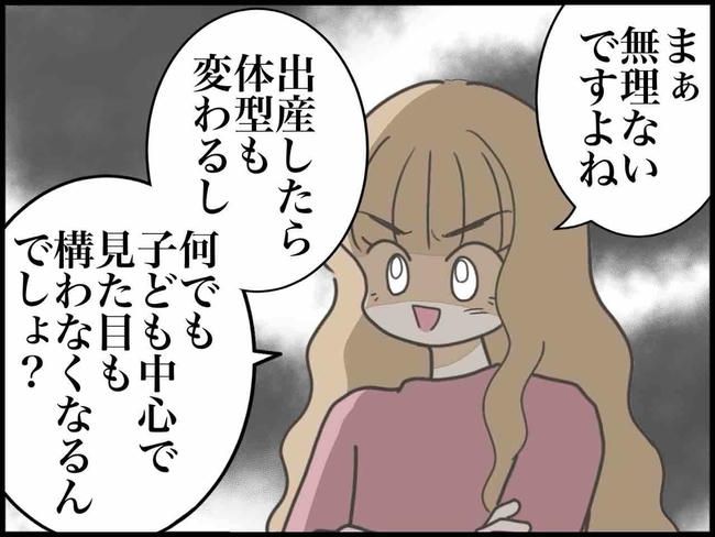 出産したら夫婦が壊れました／のむすん