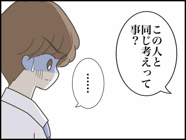 出産したら夫婦が壊れました／のむすん