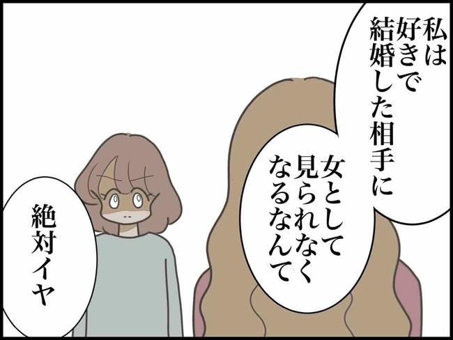 出産したら夫婦が壊れました／のむすん