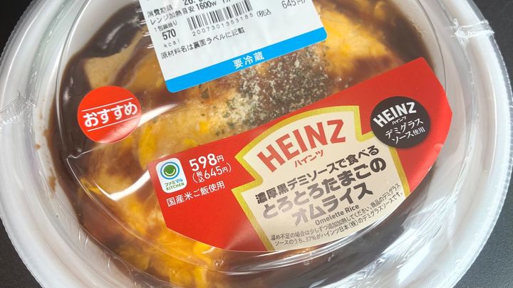 世界的某ソースブランドと最強コラボ【ファミマ】レストランの本格的な味を楽しめるおすすめランチ