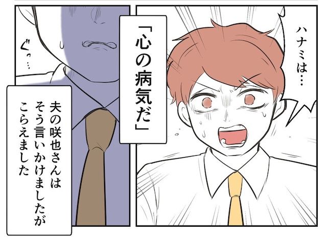 産めない私と産まない姉／尾持トモ