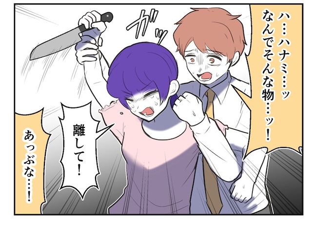 産めない私と産まない姉／尾持トモ