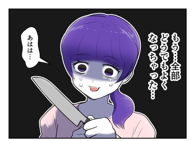 産めない私と産まない姉／尾持トモ