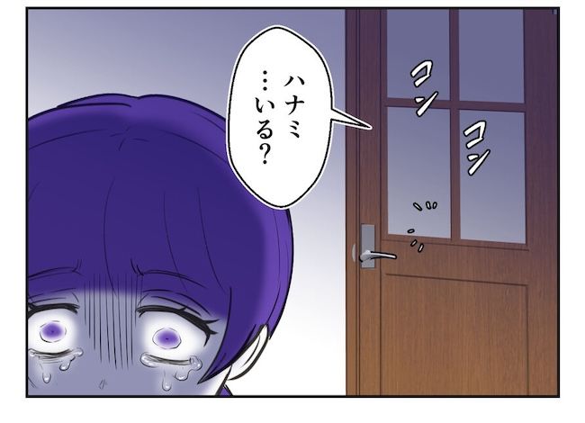 産めない私と産まない姉／尾持トモ