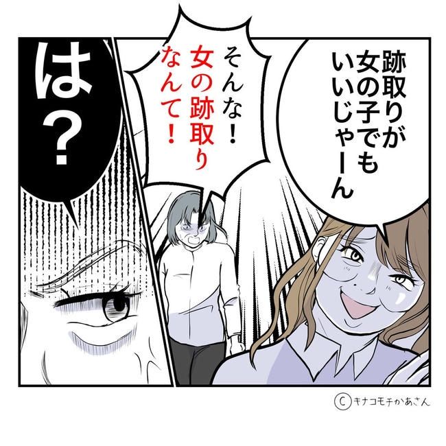 となりの奥さんは略奪妻／キナコモチかあさん