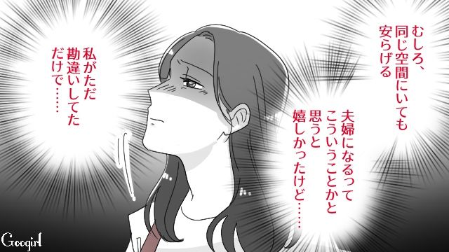 交際2年目の彼氏から結婚話を逸らされ…「こんなんで機嫌取ろうとしてるの？」スイーツを買ってきた姿にモヤモヤした28歳女性の話