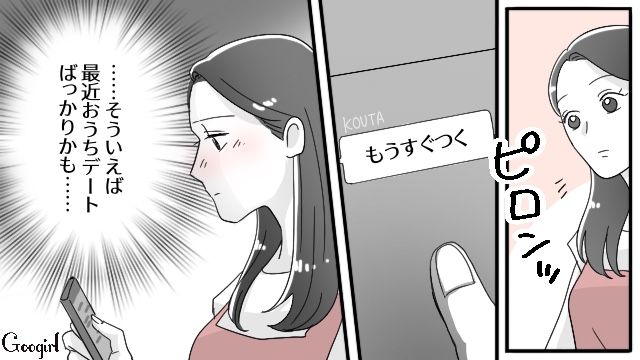 交際2年目の彼氏から結婚話を逸らされ…「こんなんで機嫌取ろうとしてるの？」スイーツを買ってきた姿にモヤモヤした28歳女性の話
