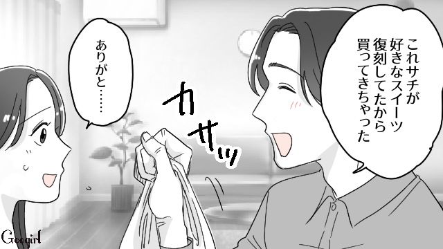 交際2年目の彼氏から結婚話を逸らされ…「こんなんで機嫌取ろうとしてるの？」スイーツを買ってきた姿にモヤモヤした28歳女性の話