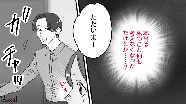 交際2年目の彼氏から結婚話を逸らされ…「こんなんで機嫌取ろうとしてるの？」スイーツを買ってきた姿にモヤモヤした28歳女性の話