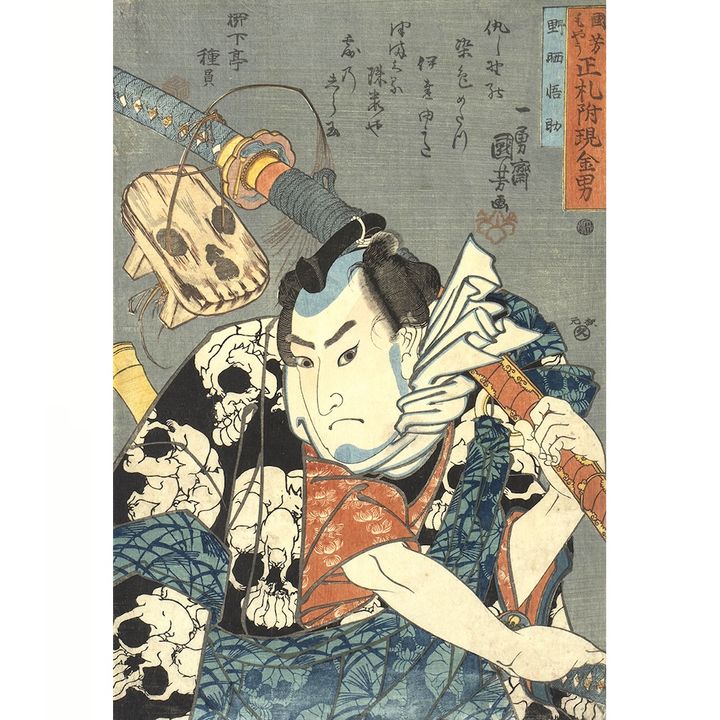 「国芳もやう正札附現金男 野晒悟助」弘化元-2年(1844-45)頃 個人蔵