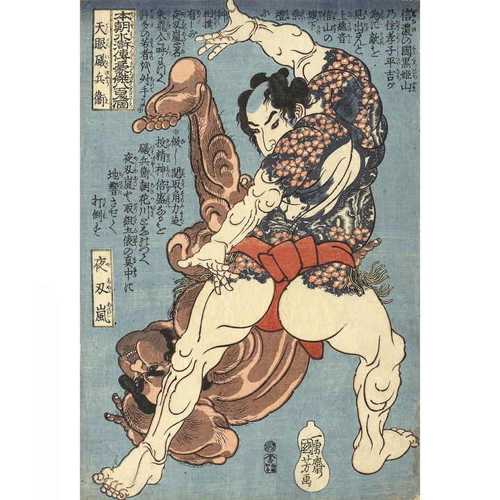 「本朝水滸伝豪傑八百人一個 天眼礒兵衛 夜叉嵐」天保2年(1831)頃 個人蔵