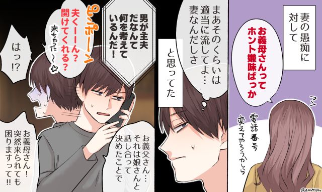 義両親の存在がストレス…専業主夫になって「妻の気持ち」が理解できた話