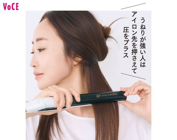 神崎恵さん／うねりが強い人はアイロン先を押さえて圧をプラス