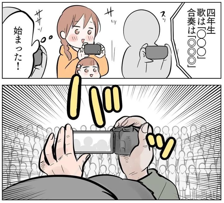 漫画「守ろう！！鑑賞時のマナー」のカット（サヤ山 サヤさん提供）