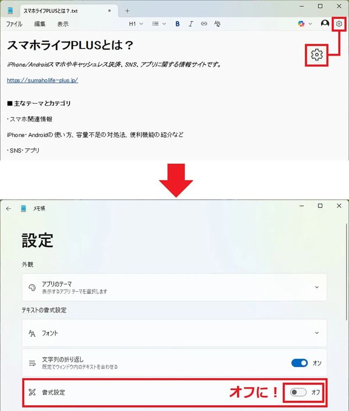 メモ帳