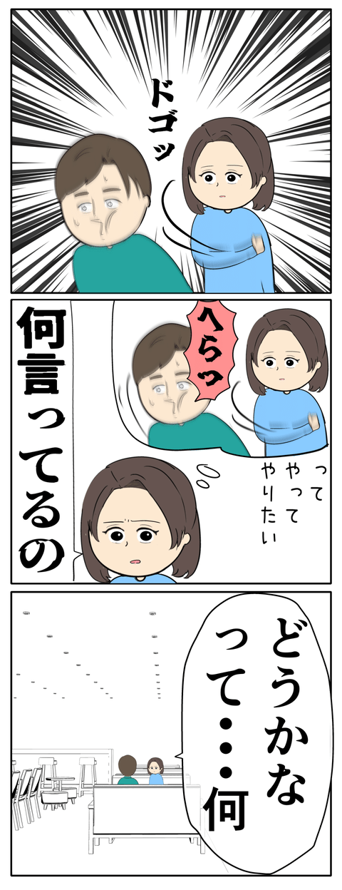 離婚届を勝手に提出された話／岡田ももえ
