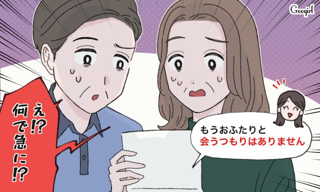 「もうお二人と会うつもりはありません」義実家へ突然の絶縁状を突きつけた嫁の話