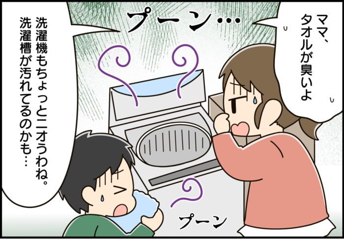 洗濯槽の「ピロピロワカメ」ごっそり取れる！？クリーナーを入れる前にやってみて！