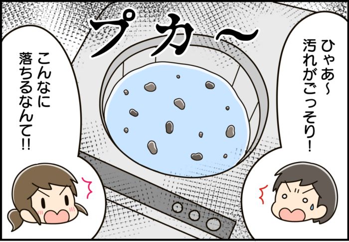 洗濯槽の「ピロピロワカメ」ごっそり取れる！？クリーナーを入れる前にやってみて！