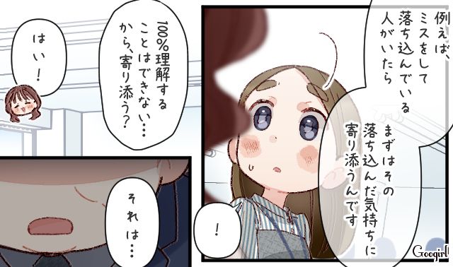 周囲を振り回したジェネギャ上司…自分なりに部下とのコミュニケーションを模索し、ネット情報を鵜呑みにしていたと発覚した話