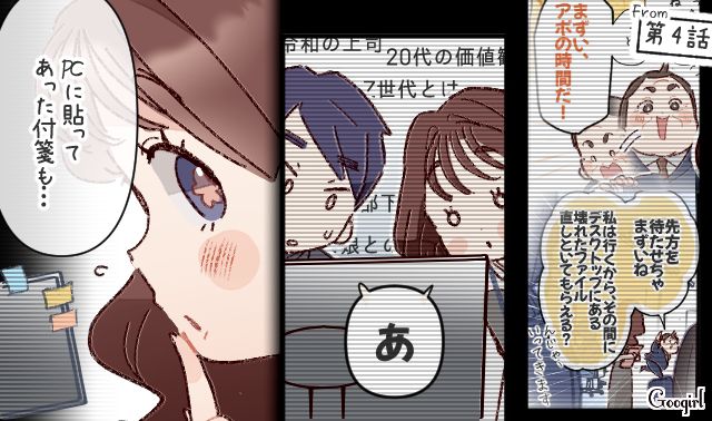 周囲を振り回したジェネギャ上司…自分なりに部下とのコミュニケーションを模索し、ネット情報を鵜呑みにしていたと発覚した話