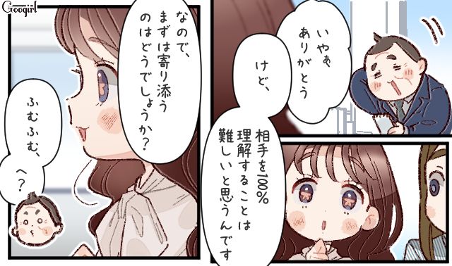 周囲を振り回したジェネギャ上司…自分なりに部下とのコミュニケーションを模索し、ネット情報を鵜呑みにしていたと発覚した話
