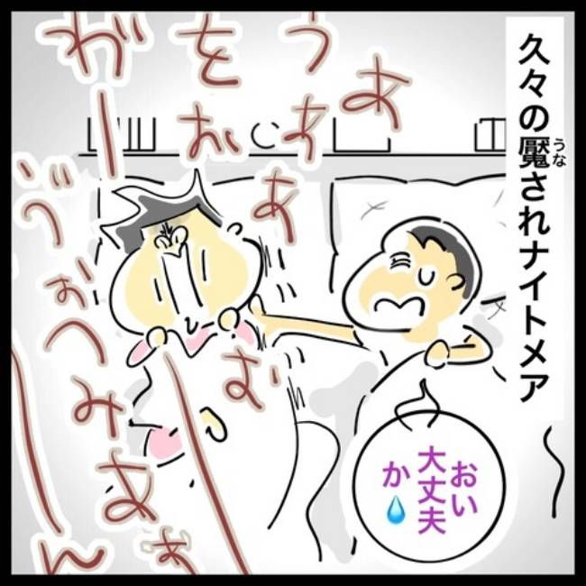悪夢／へそ