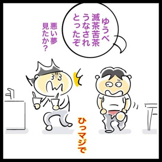 悪夢／へそ
