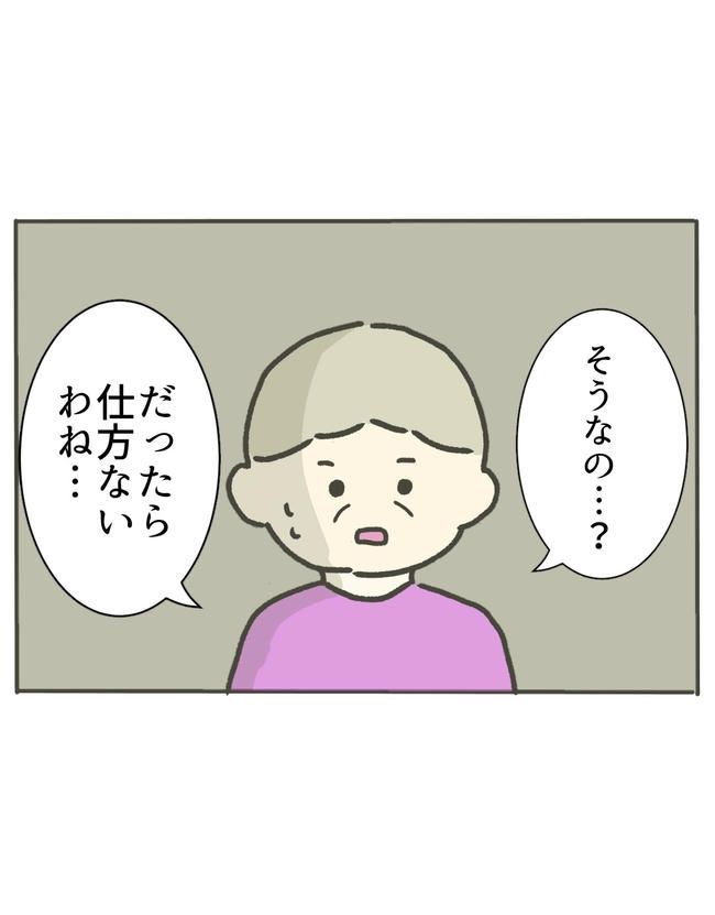 時短勤務ハラスメント／こっしー