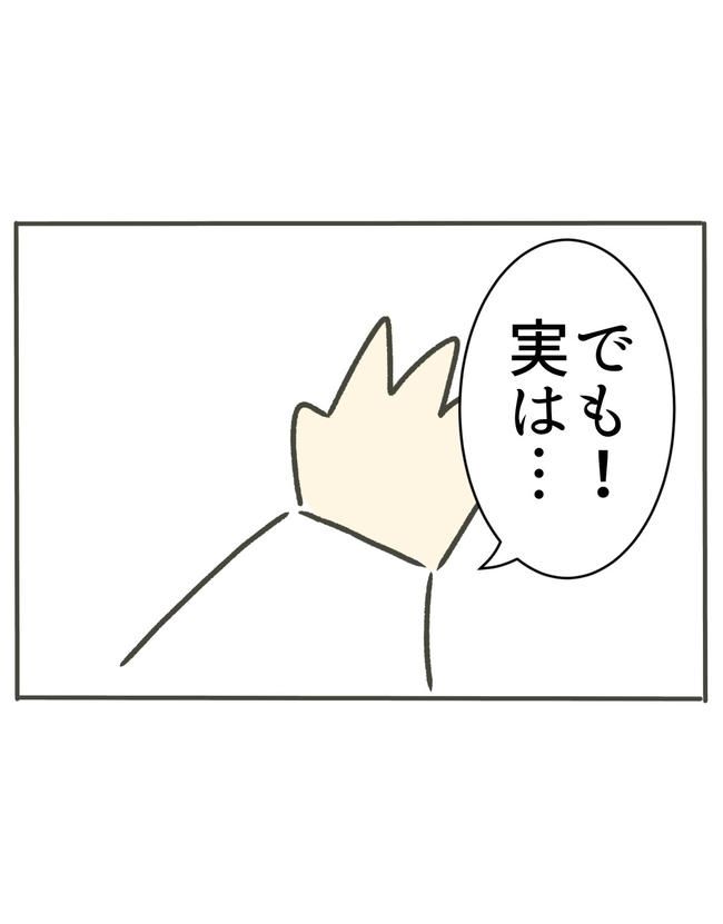 時短勤務ハラスメント／こっしー