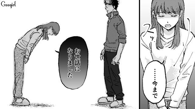 「今までお世話になりました」暴言ばかりのモラハラ父に別れを告げ、母と私が掴んだ新しい幸せ