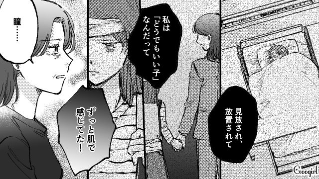 「今までお世話になりました」暴言ばかりのモラハラ父に別れを告げ、母と私が掴んだ新しい幸せ