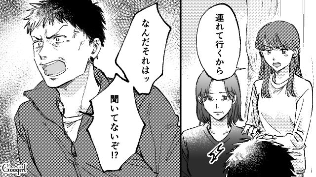 「今までお世話になりました」暴言ばかりのモラハラ父に別れを告げ、母と私が掴んだ新しい幸せ
