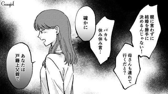 「今までお世話になりました」暴言ばかりのモラハラ父に別れを告げ、母と私が掴んだ新しい幸せ