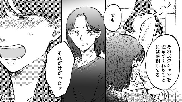 「今までお世話になりました」暴言ばかりのモラハラ父に別れを告げ、母と私が掴んだ新しい幸せ