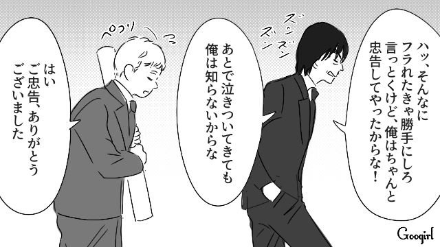 美人社員に恋心を抱き40代男性から忠告…「何もせずに諦めたくない」真摯に向き合い、お礼を言ったぽっちゃり新入社員の話