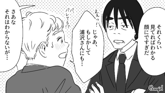 美人社員に恋心を抱き40代男性から忠告…「何もせずに諦めたくない」真摯に向き合い、お礼を言ったぽっちゃり新入社員の話