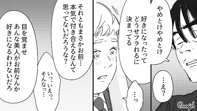 美人社員に恋心を抱き40代男性から忠告…「何もせずに諦めたくない」真摯に向き合い、お礼を言ったぽっちゃり新入社員の話