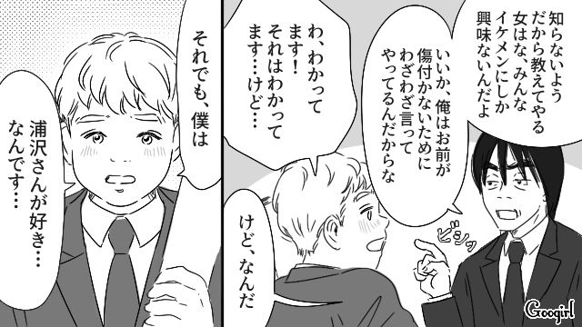美人社員に恋心を抱き40代男性から忠告…「何もせずに諦めたくない」真摯に向き合い、お礼を言ったぽっちゃり新入社員の話