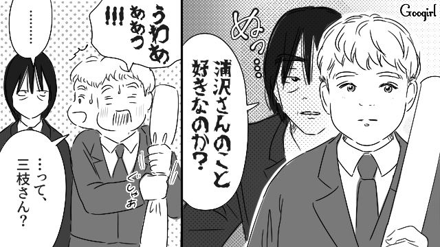 美人社員に恋心を抱き40代男性から忠告…「何もせずに諦めたくない」真摯に向き合い、お礼を言ったぽっちゃり新入社員の話