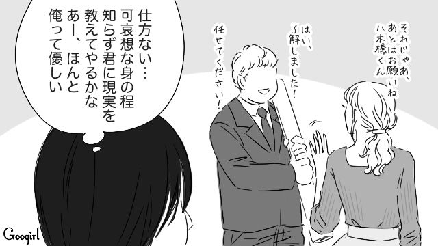 美人社員に恋心を抱き40代男性から忠告…「何もせずに諦めたくない」真摯に向き合い、お礼を言ったぽっちゃり新入社員の話