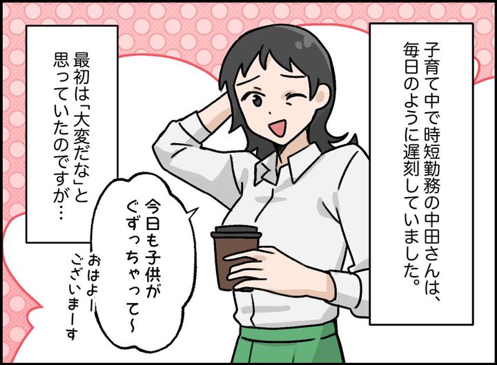 画像1: 謝罪や感謝の言葉は無し？