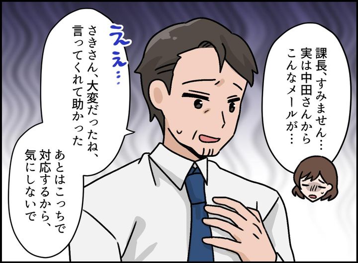 画像3: 謝罪や感謝の言葉は無し？