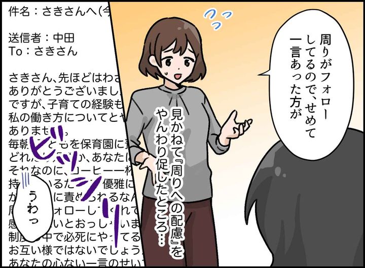 画像2: 謝罪や感謝の言葉は無し？